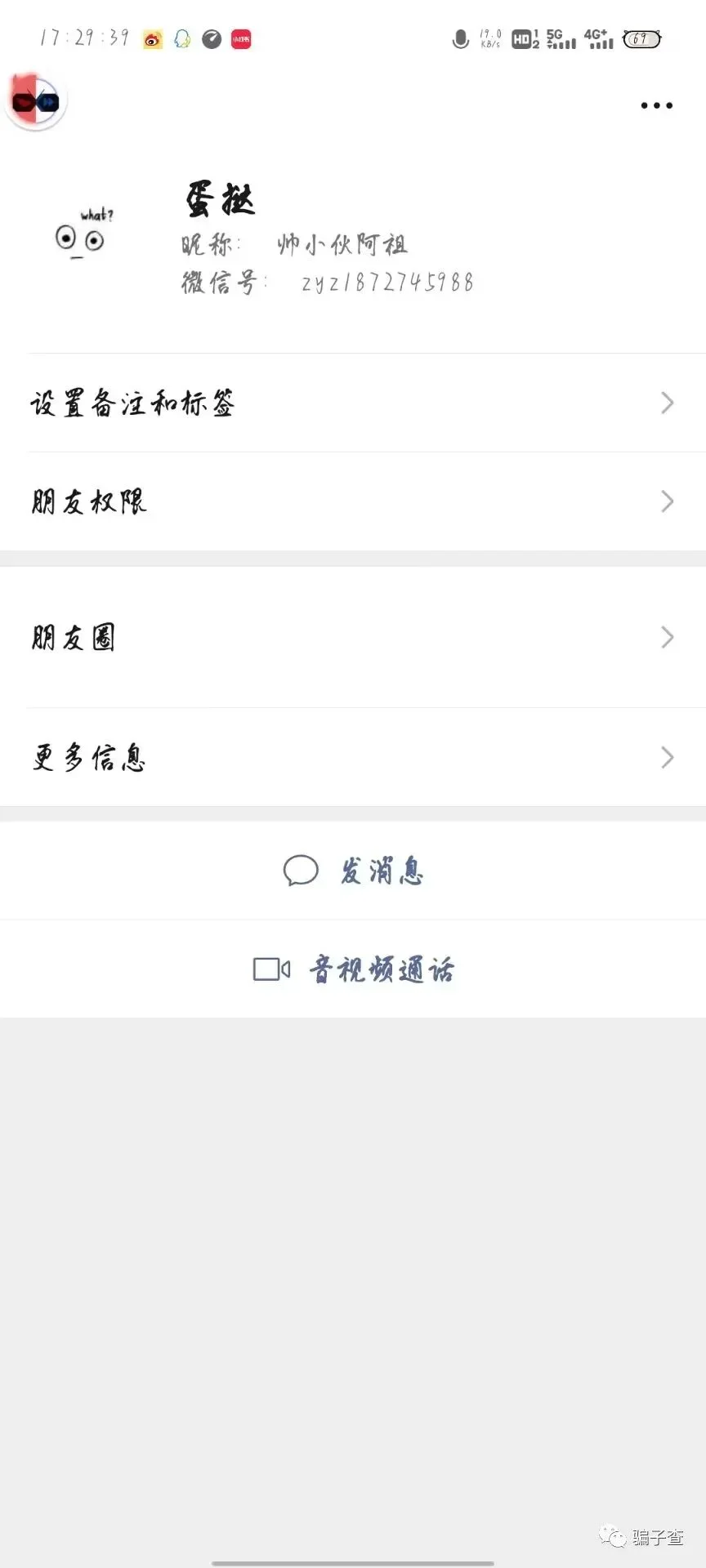 生命之树UID19027120 证据图 5