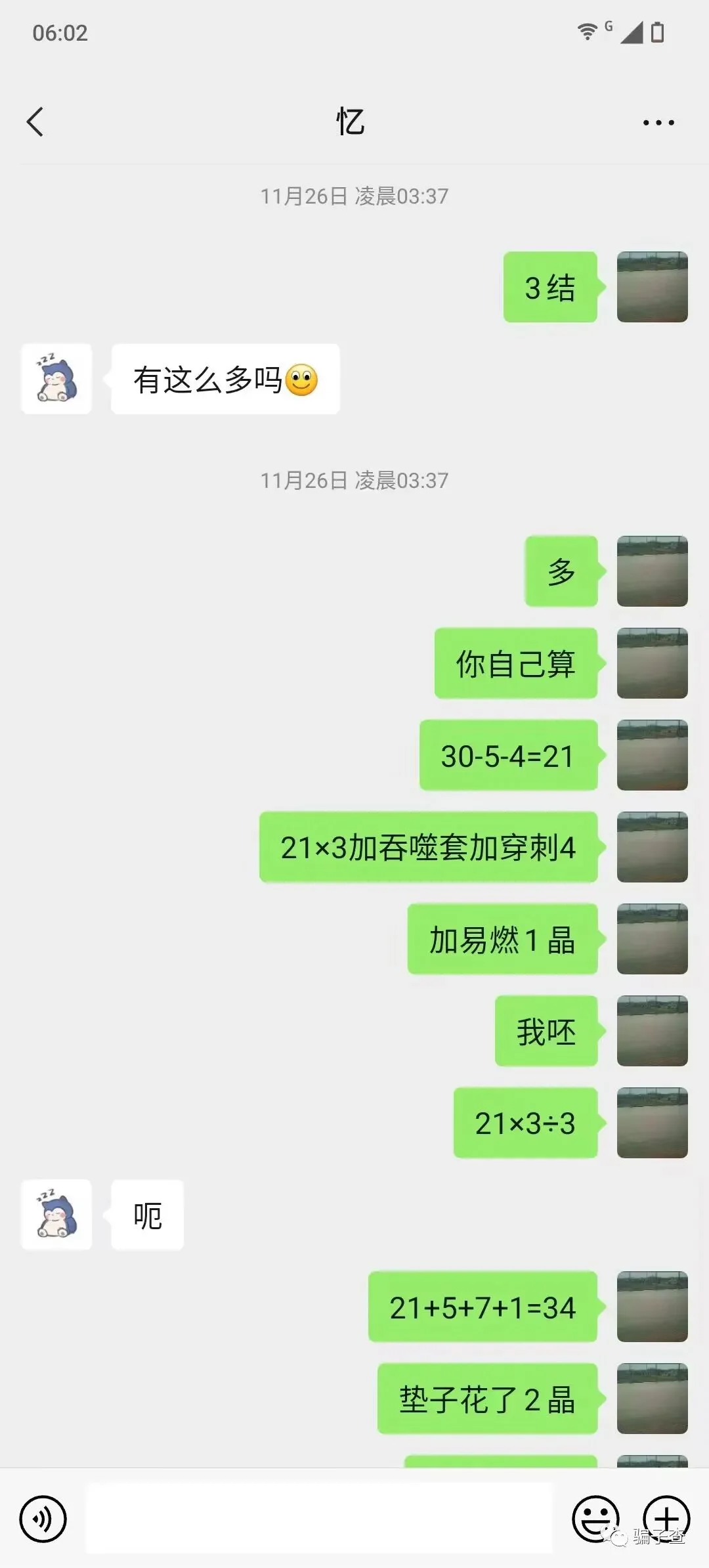 Vulcan诗 证据图 3