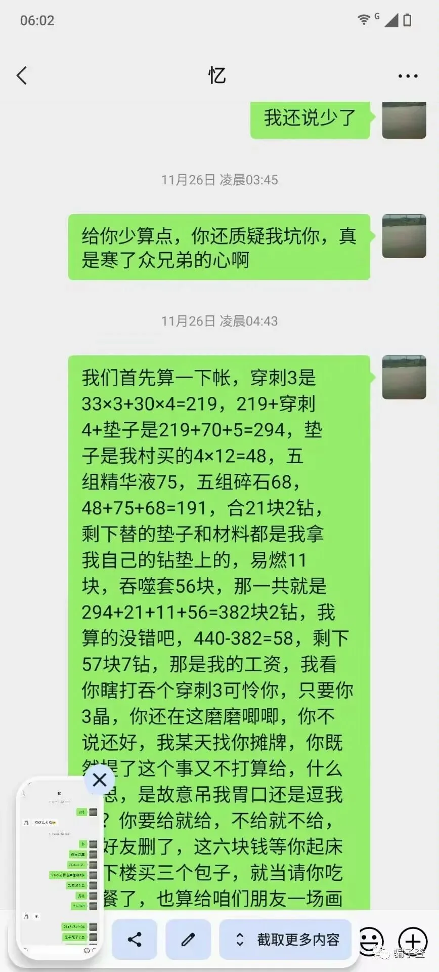 Vulcan诗 证据图 4