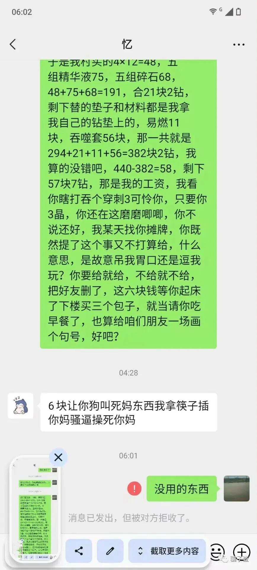 Vulcan诗 证据图 5