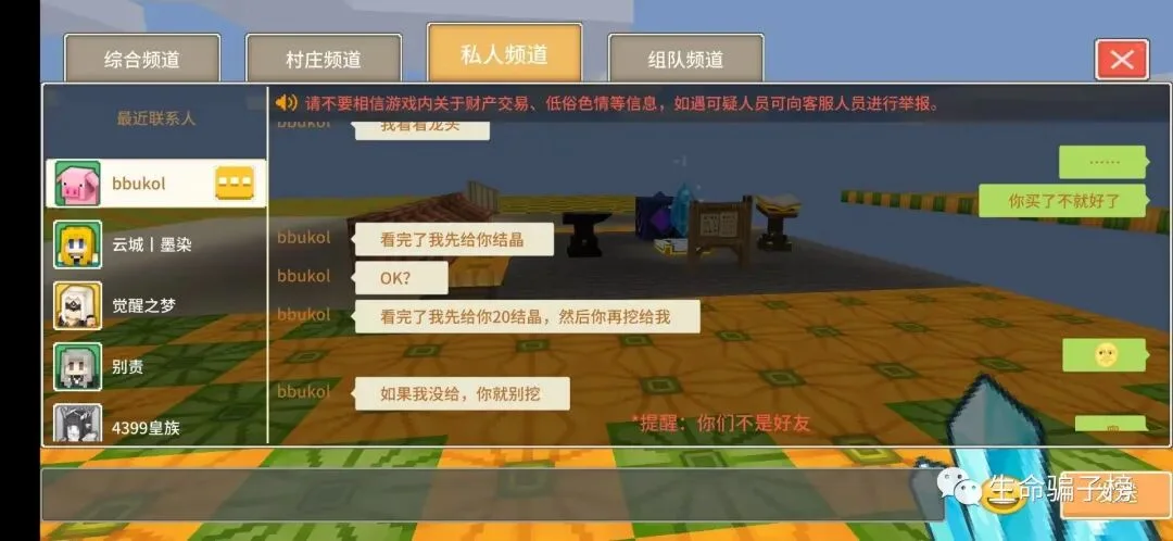 bbukol 证据图 4