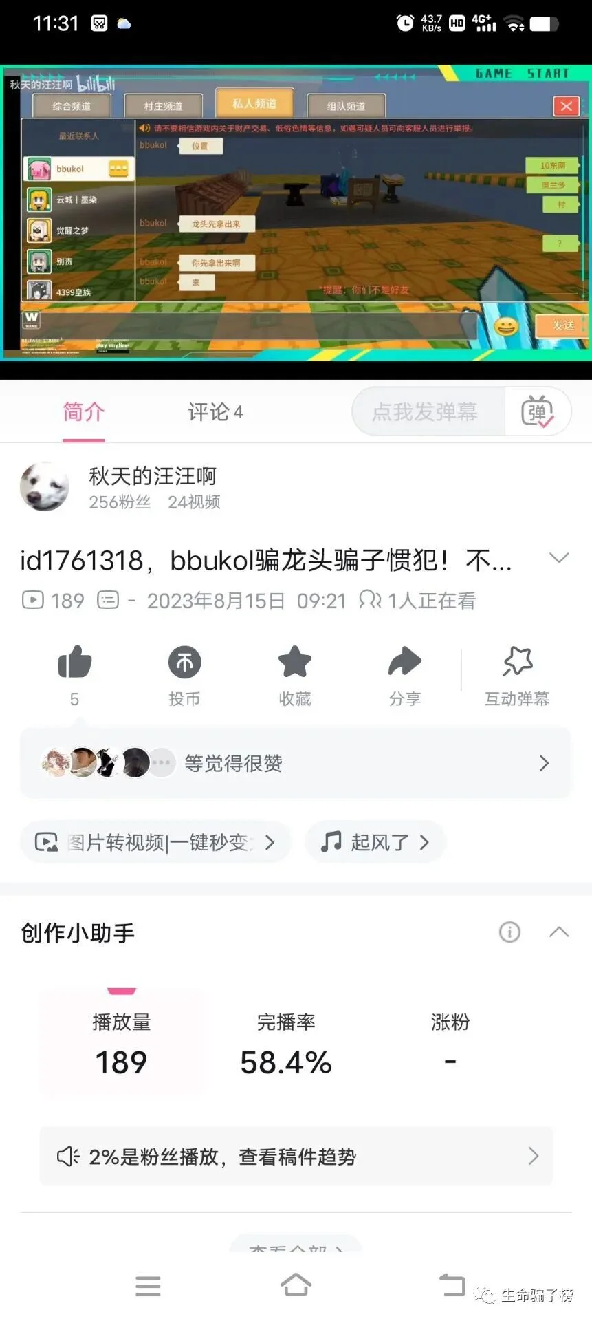 bbukol 证据图 8