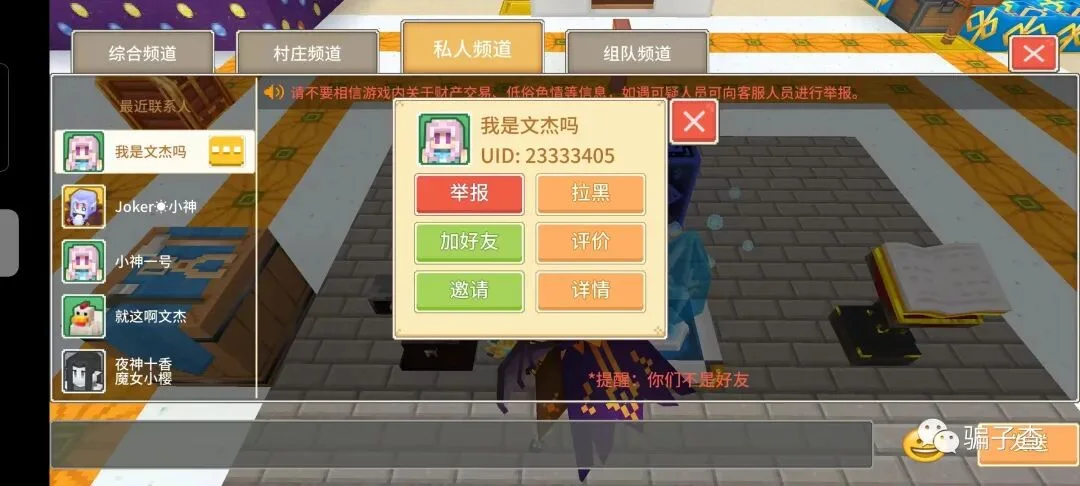 ioker小神 证据图 2