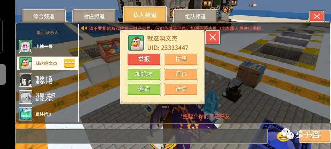 ioker小神 证据图 4