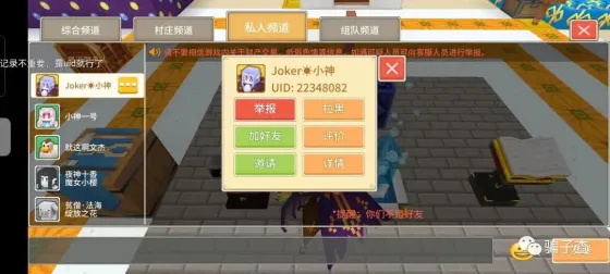 ioker小神 的证据