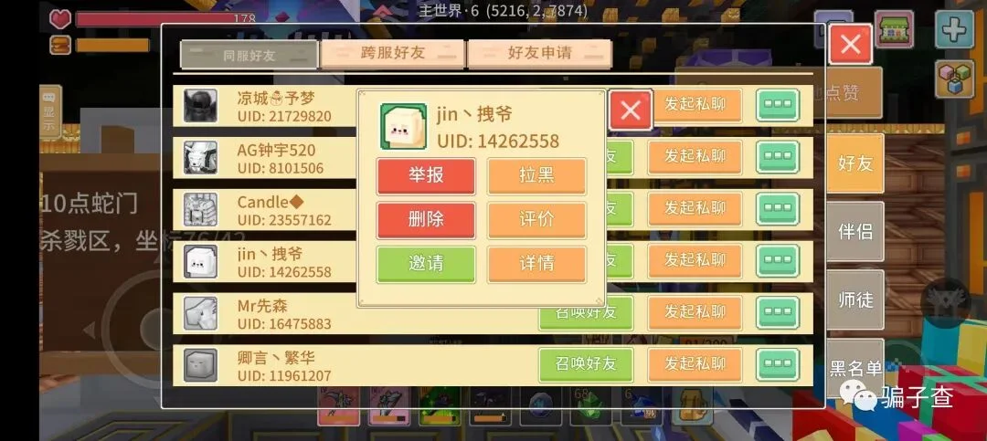 jin丶拽爷 证据图 1