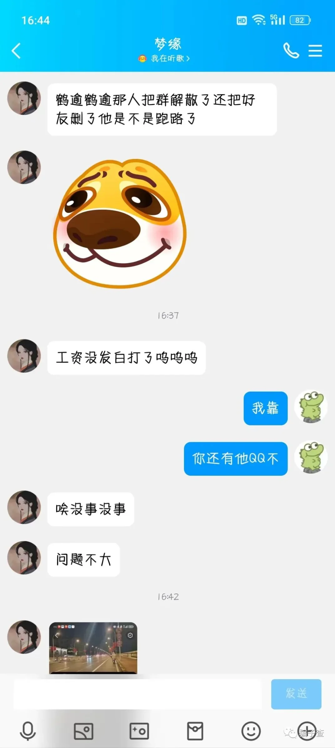 jin丶拽爷 证据图 2