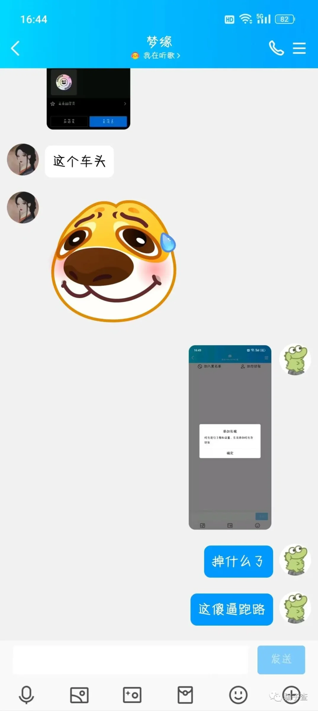 jin丶拽爷 证据图 3