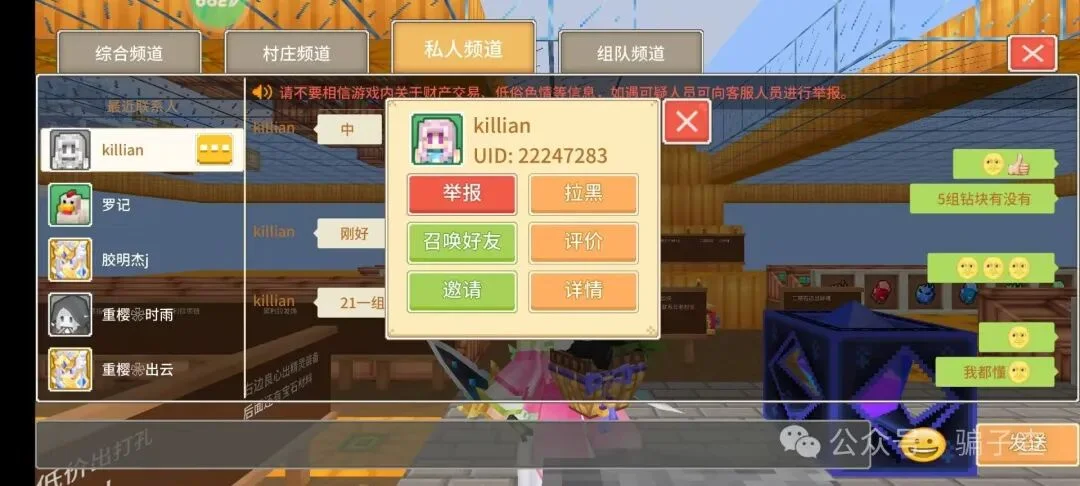 killian 证据图 1