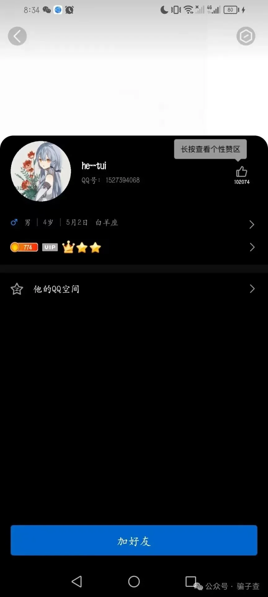 killian 证据图 2