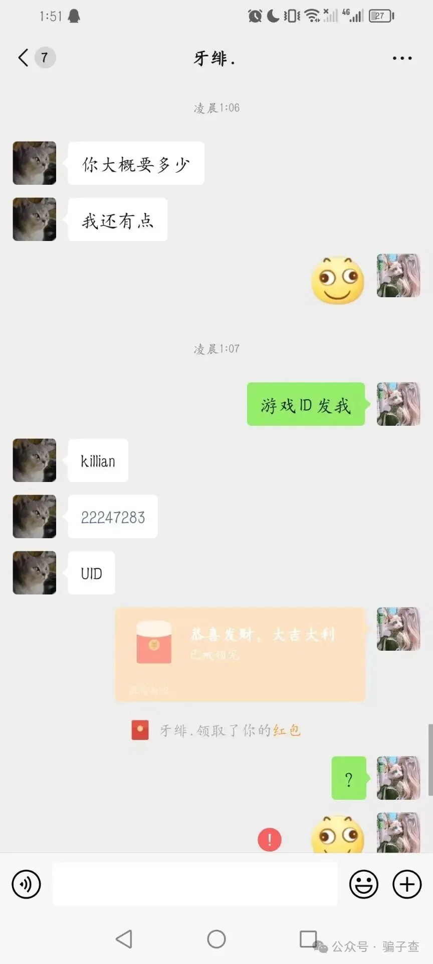 killian 证据图 4