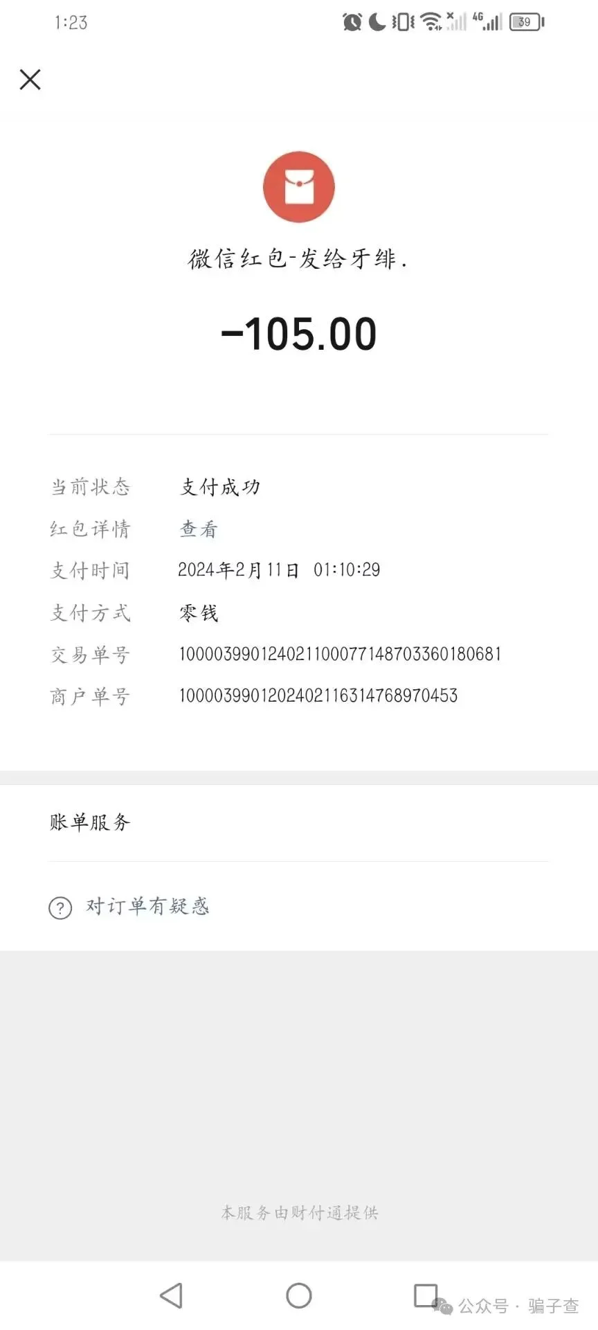 killian 证据图 6