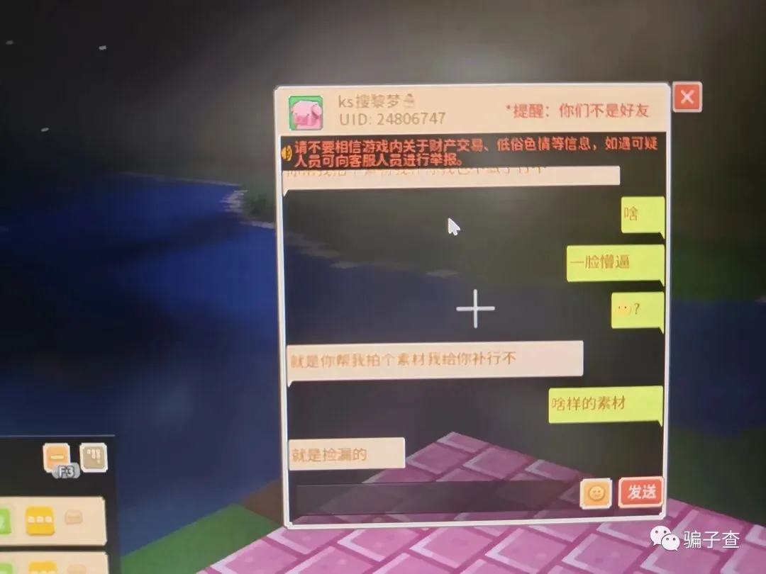 ks搜黎梦 证据图 2