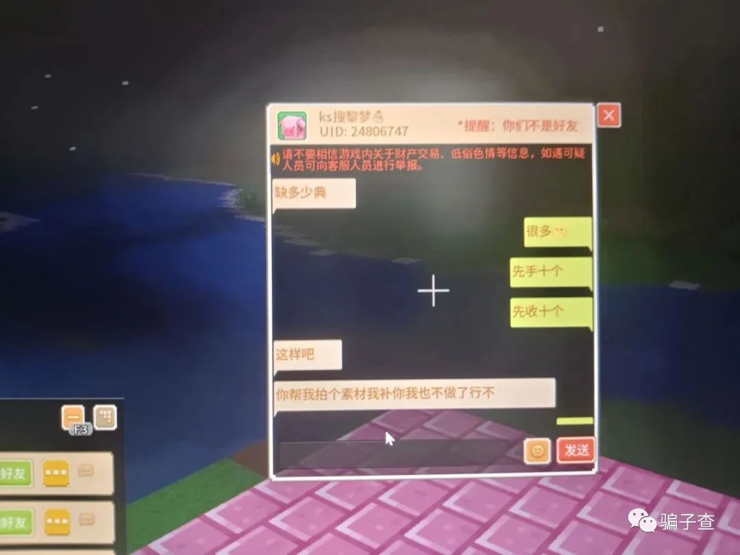 ks搜黎梦 证据图 3