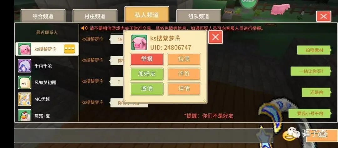 ks搜黎梦母 证据图 1
