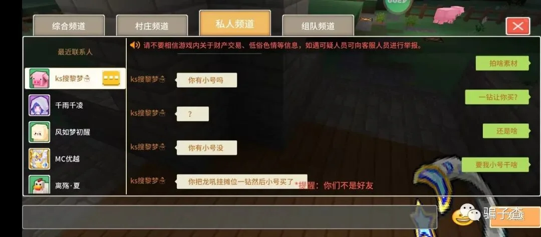 ks搜黎梦母 证据图 2