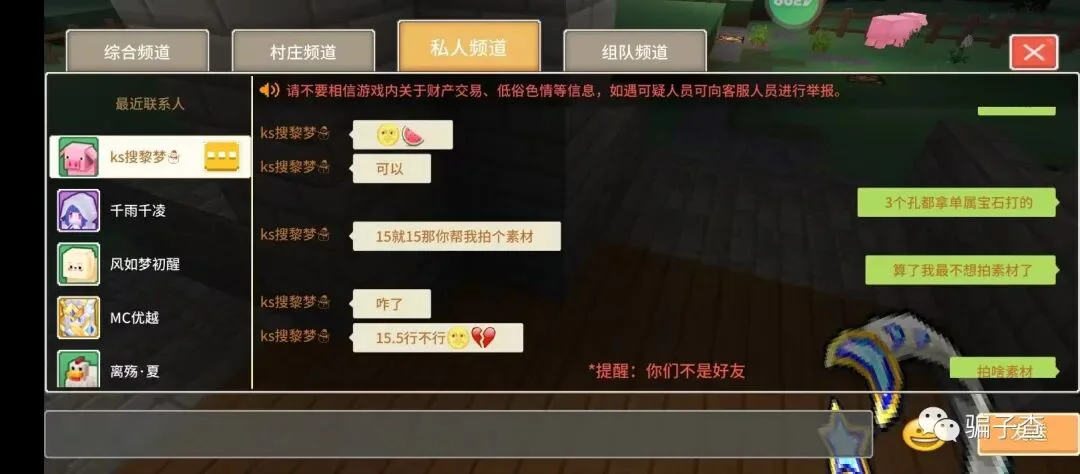 ks搜黎梦母 证据图 3