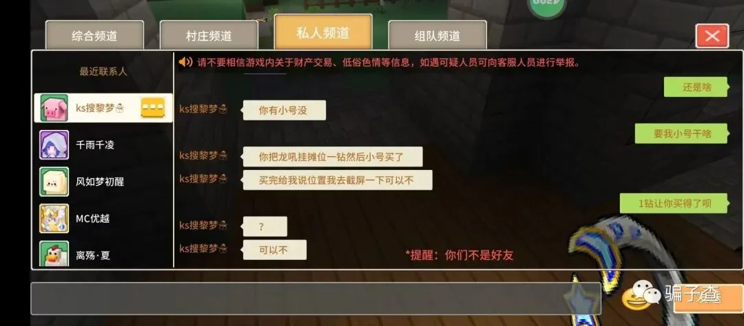ks搜黎梦母 证据图 4