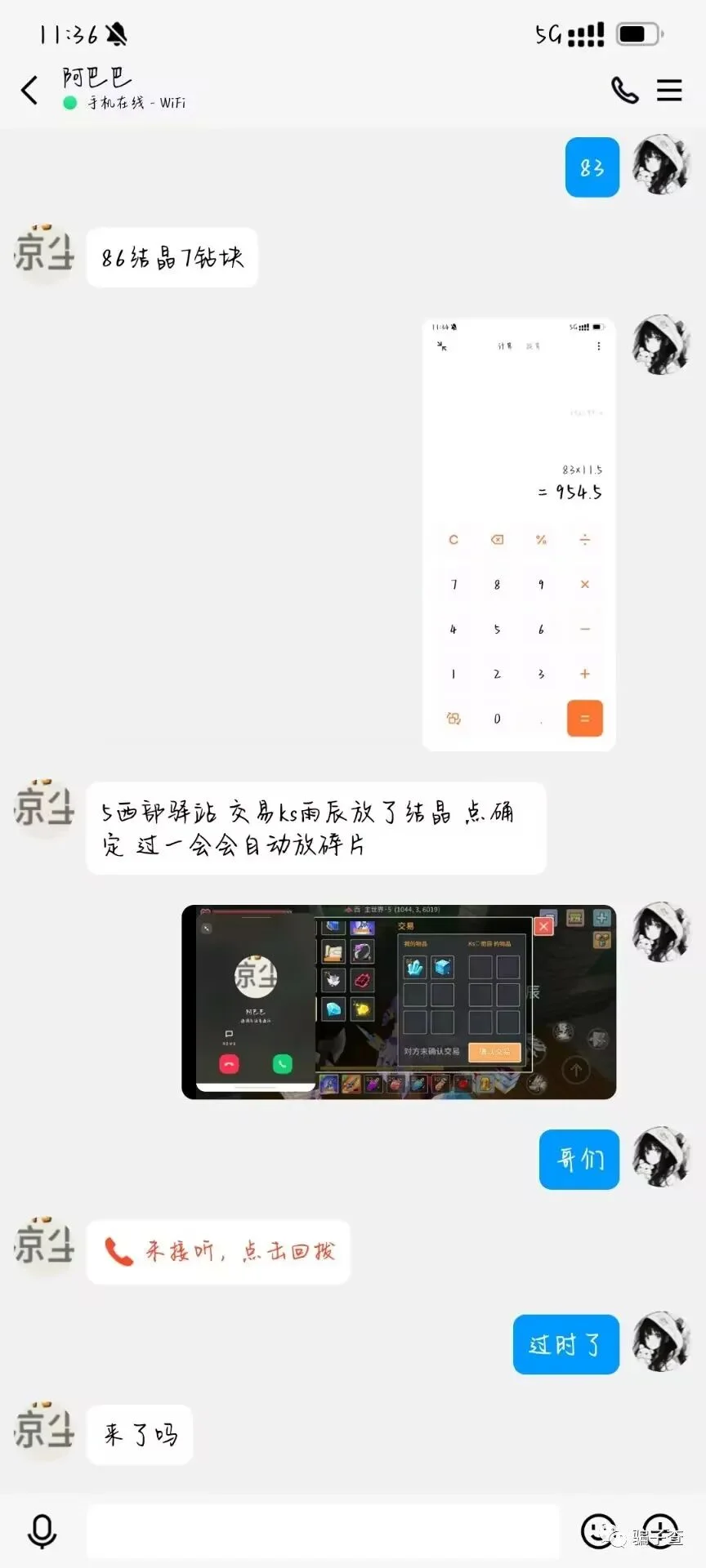 ks雨辰 证据图 3