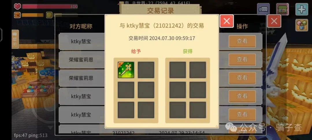 ktky慧宝 证据图 2