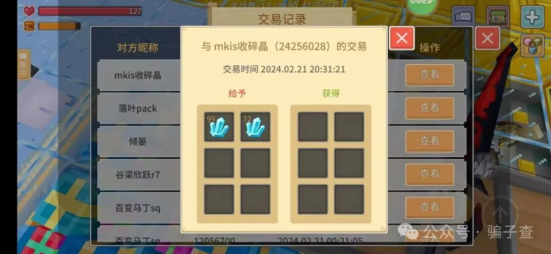 mkis收碎晶 证据图 1