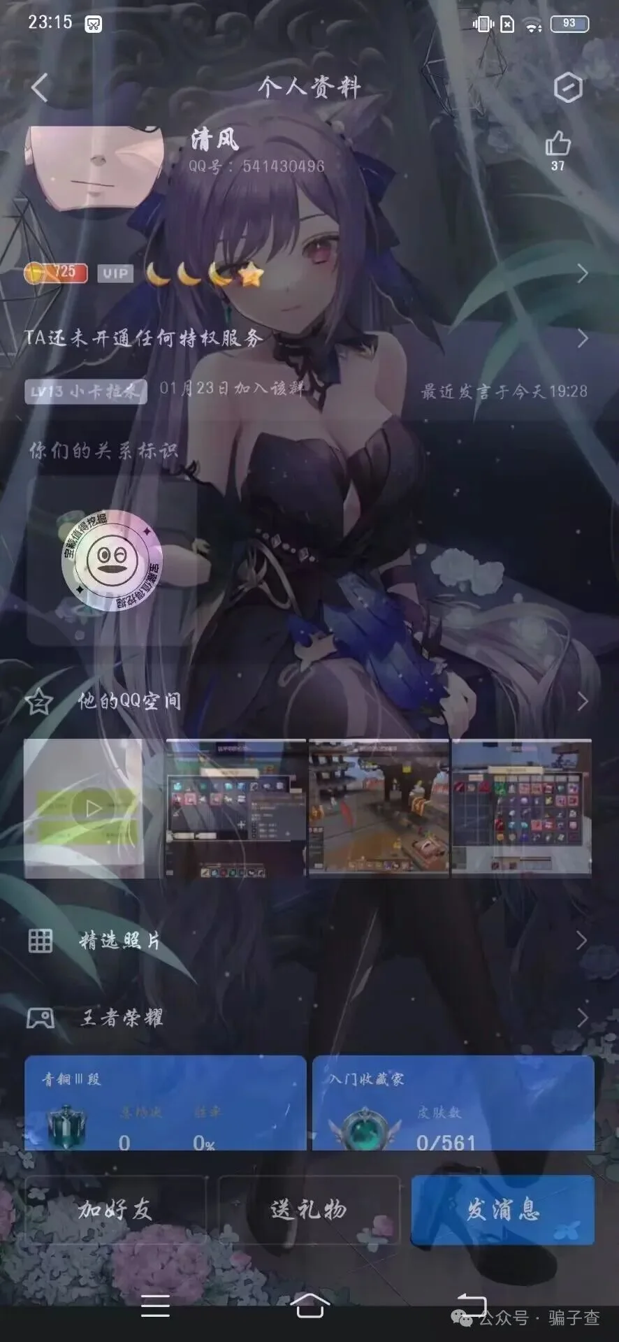 mkis收碎晶 证据图 2