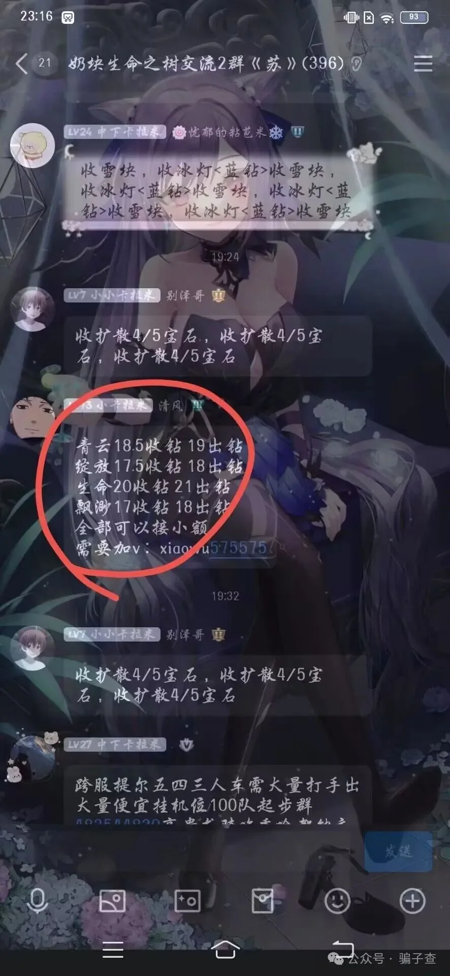 mkis收碎晶 证据图 3