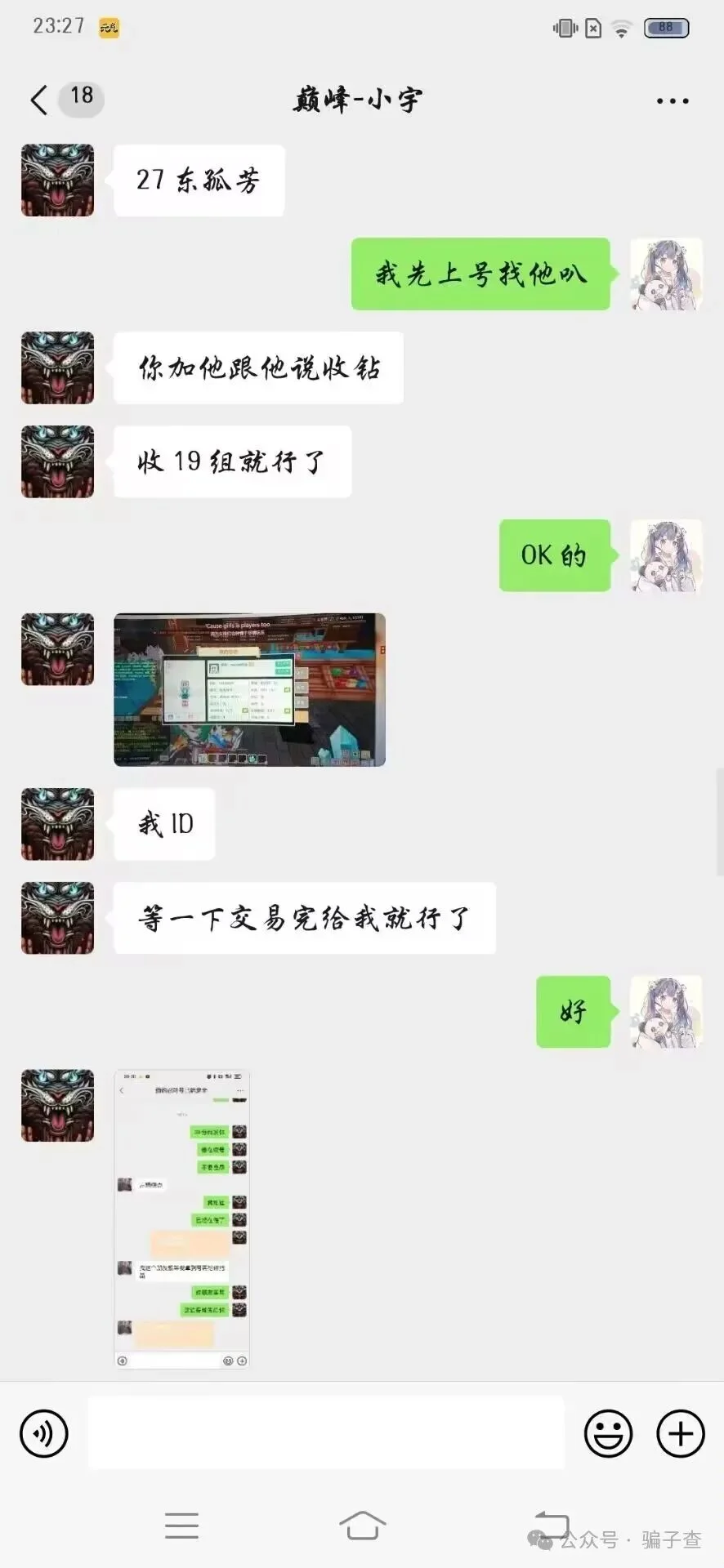 mkis收碎晶 证据图 4