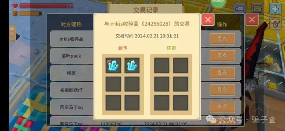 mkis收碎晶 的证据