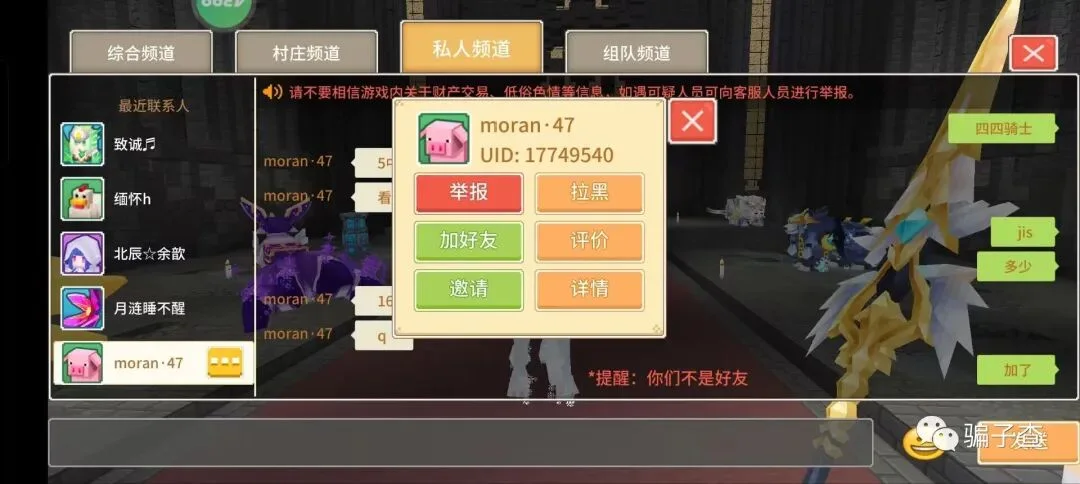 moran47 证据图 1