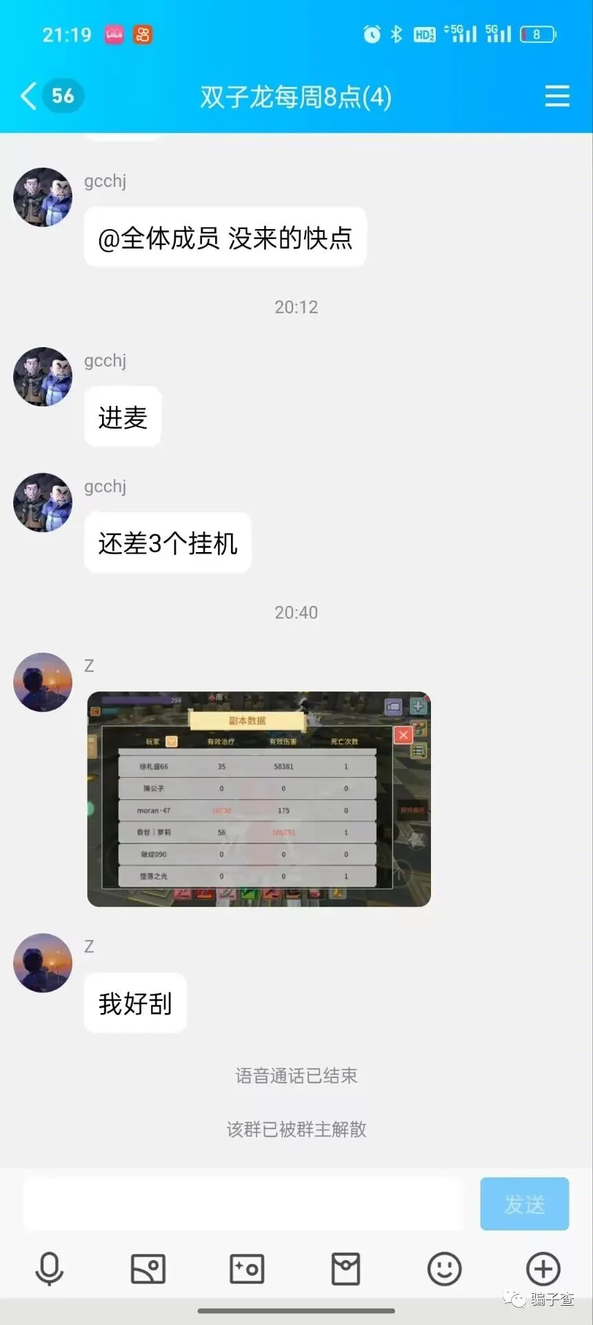 moran47 证据图 2
