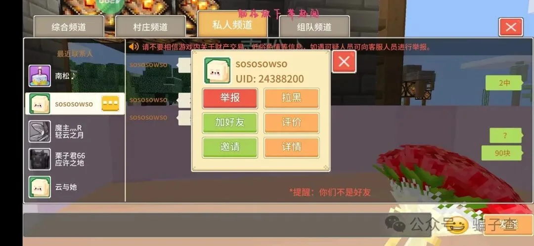 sososowso 证据图 1