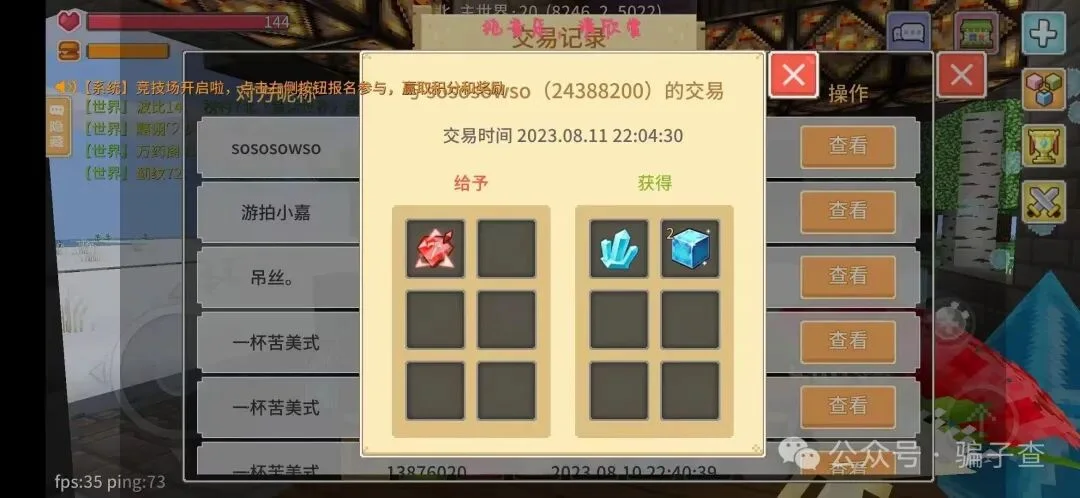 sososowso 证据图 2
