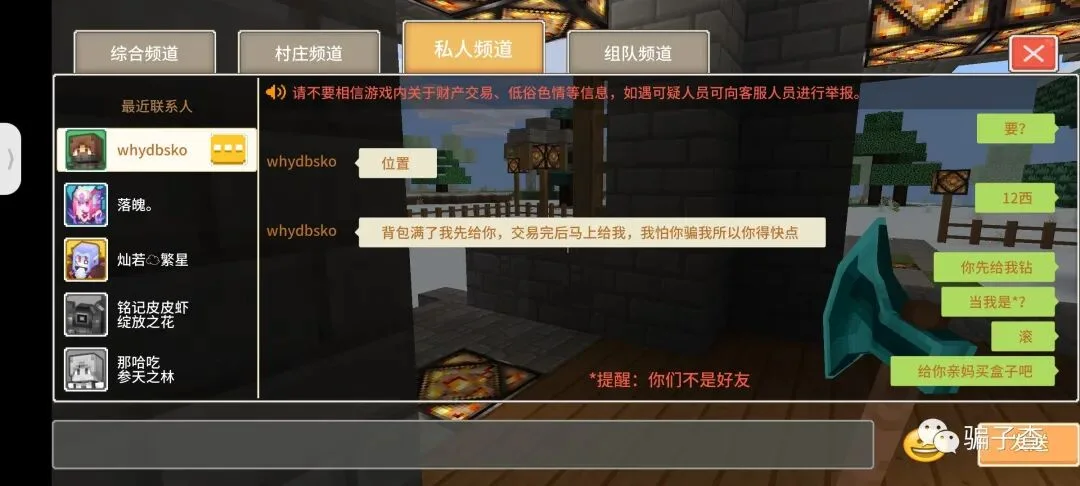 whydbsko 证据图 2
