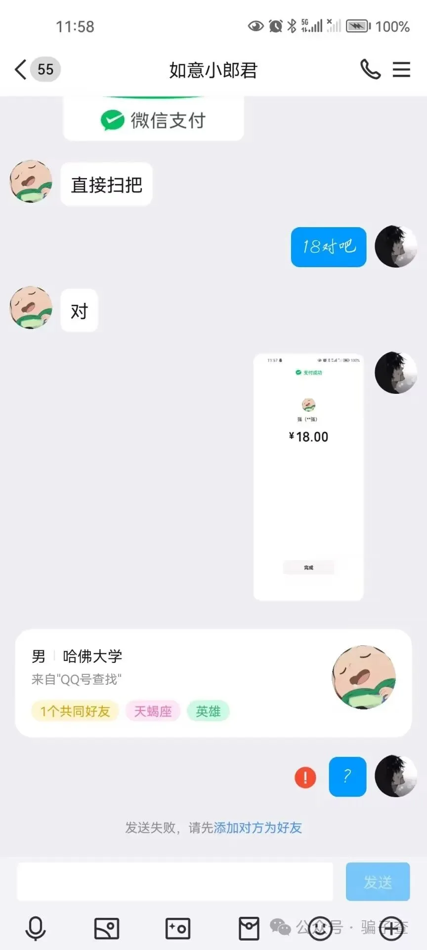 xjwjx 证据图 3