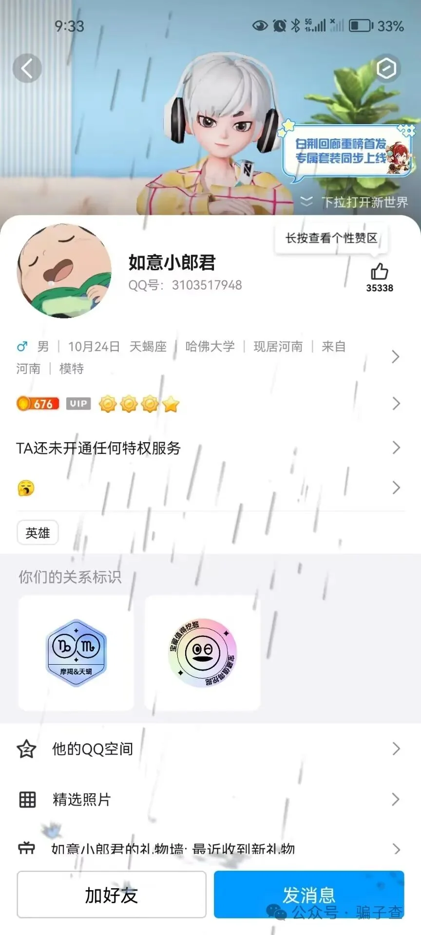 xjwjx 证据图 5