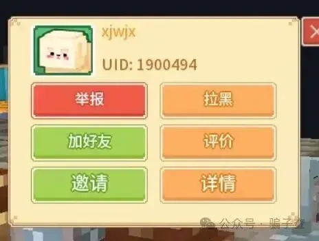 xjwjx 的证据