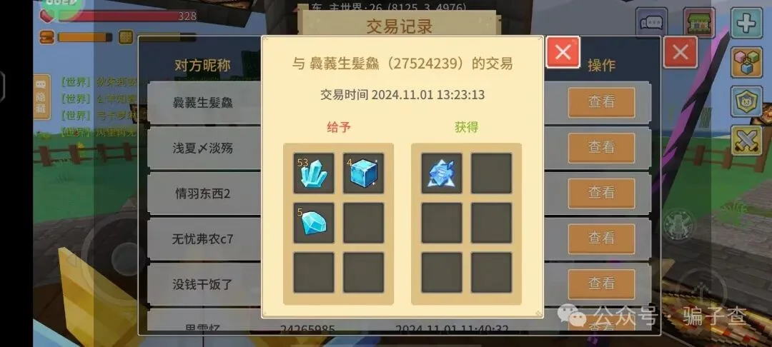 䳗䕏生髮鱻 证据图 1