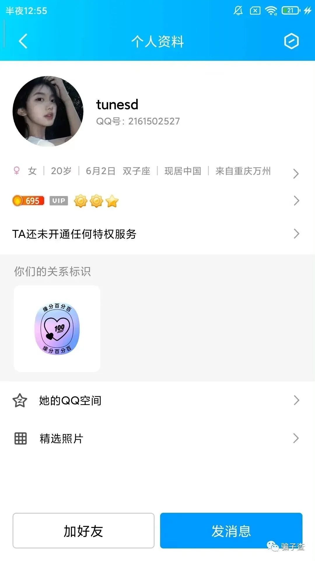 一口小西 证据图 3