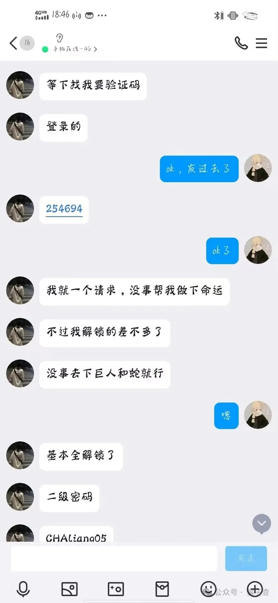 一只凉茶咩 证据图 3