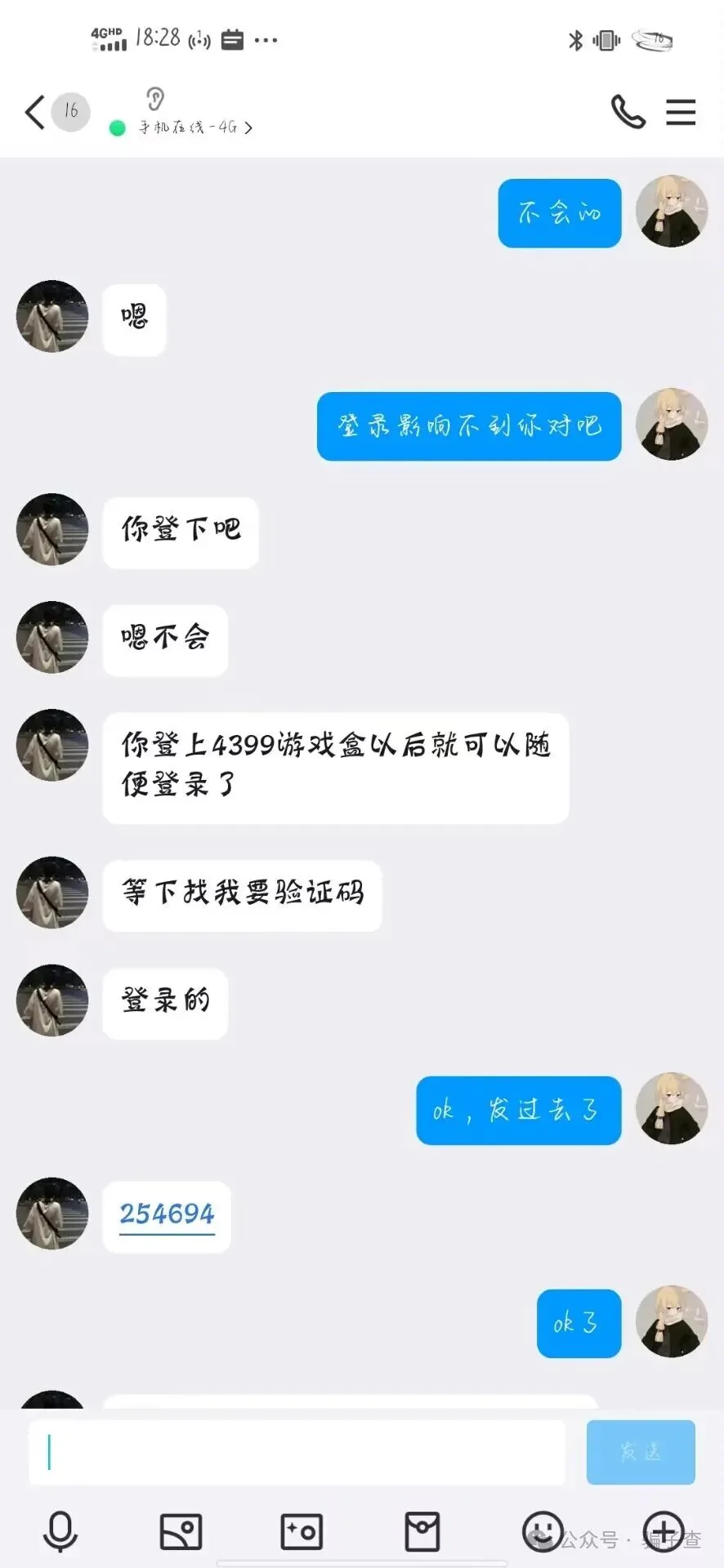 一只凉茶咩 证据图 4