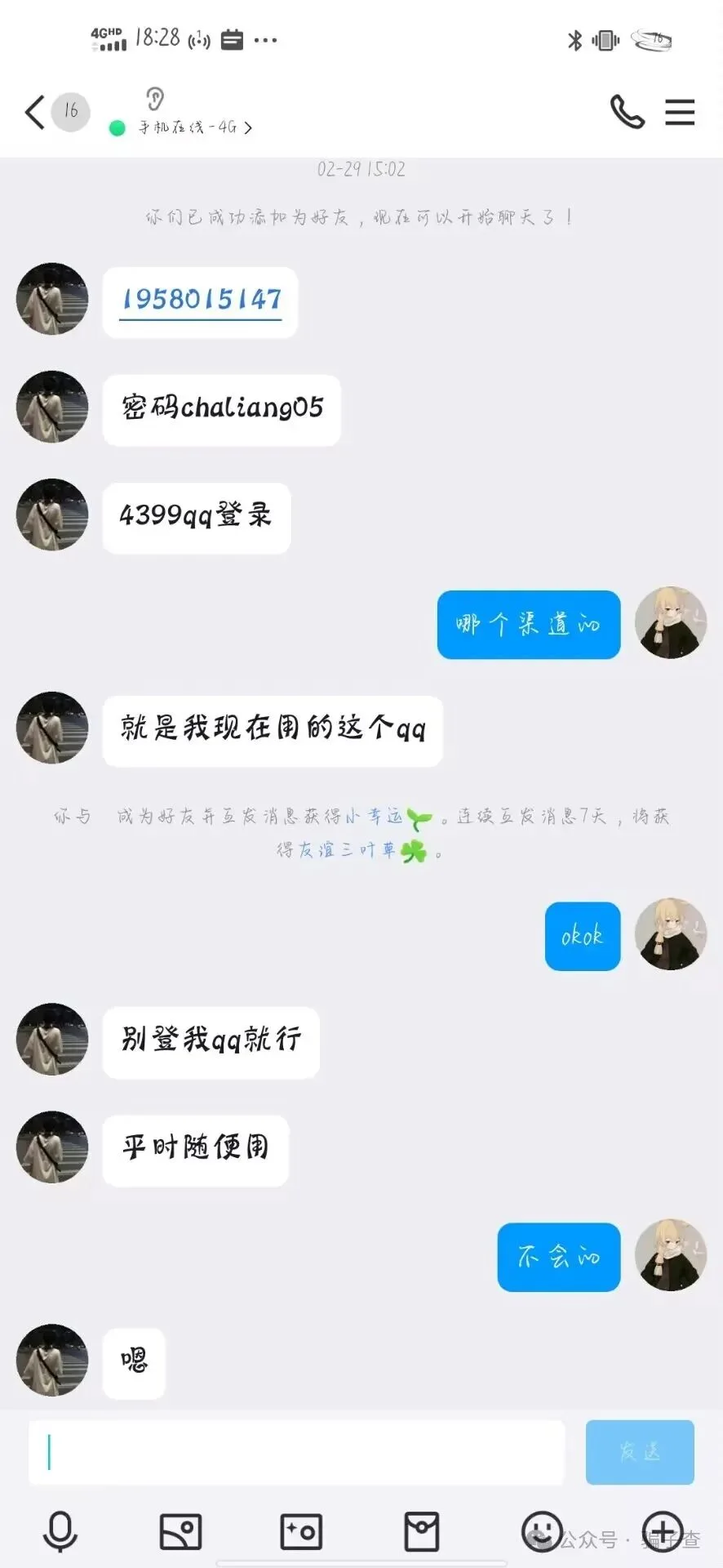 一只凉茶咩 证据图 5