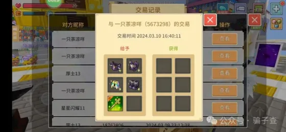 一只凉茶咩 的证据