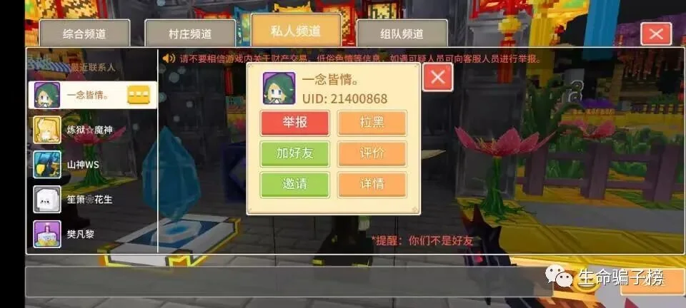 一念皆情 证据图 1