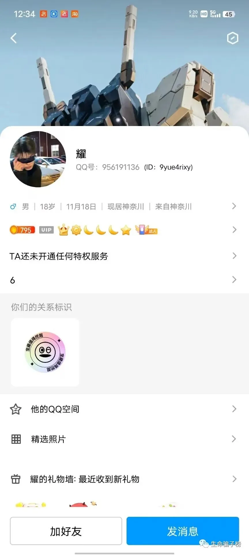一念皆情 证据图 2