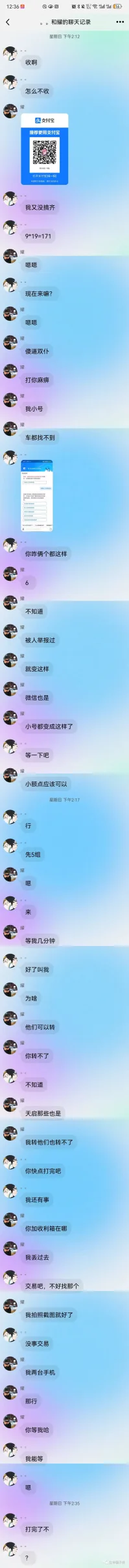 一念皆情 证据图 4