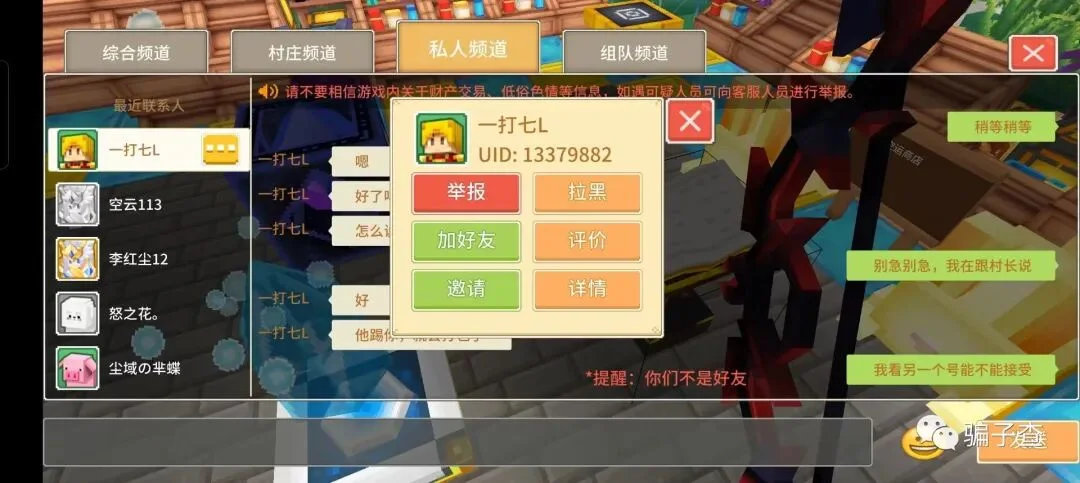 一打七L 证据图 1