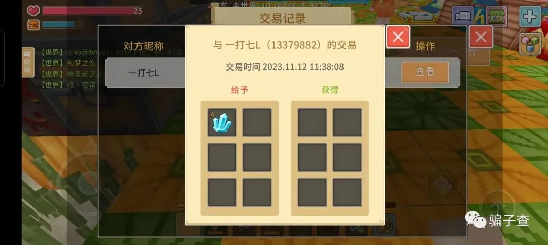 一打七L 证据图 2