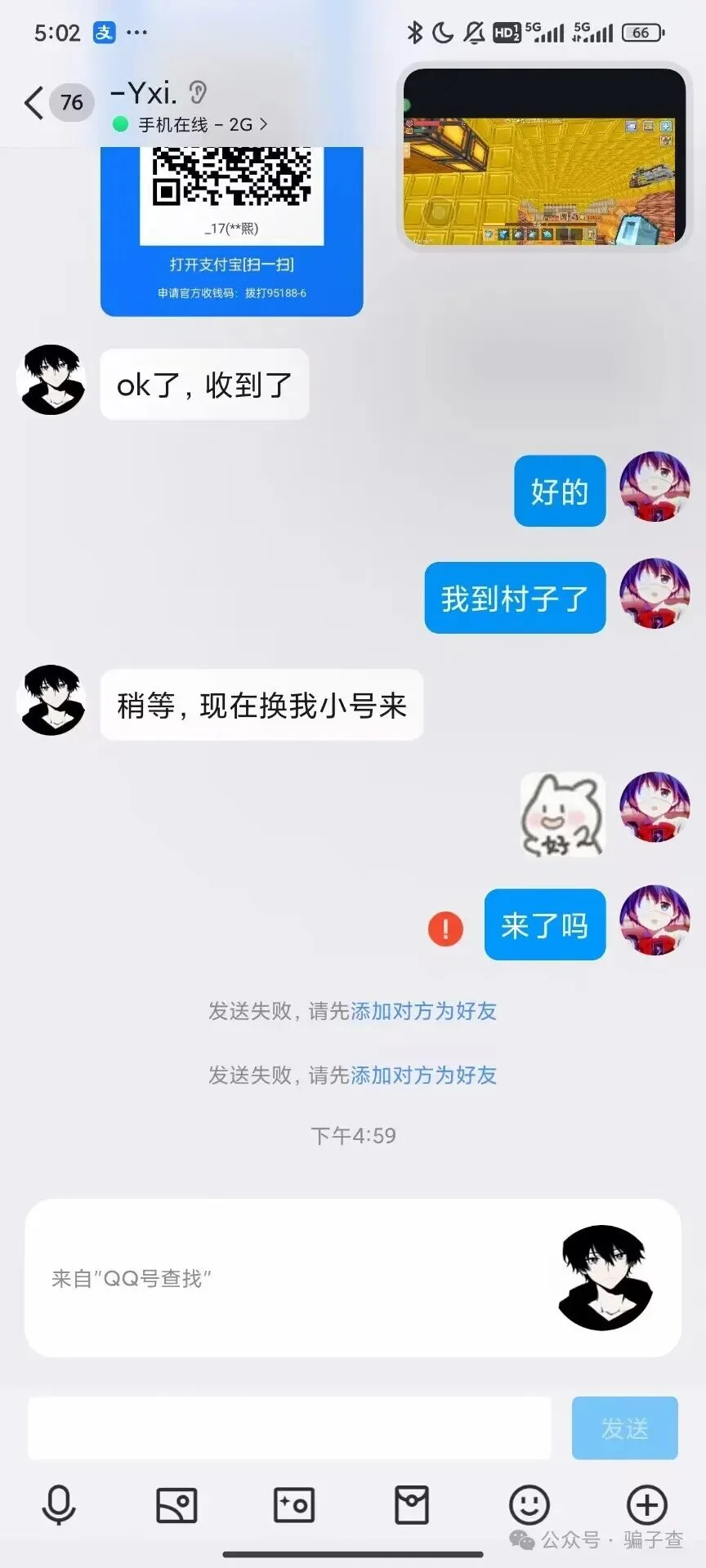 三分熟 证据图 3