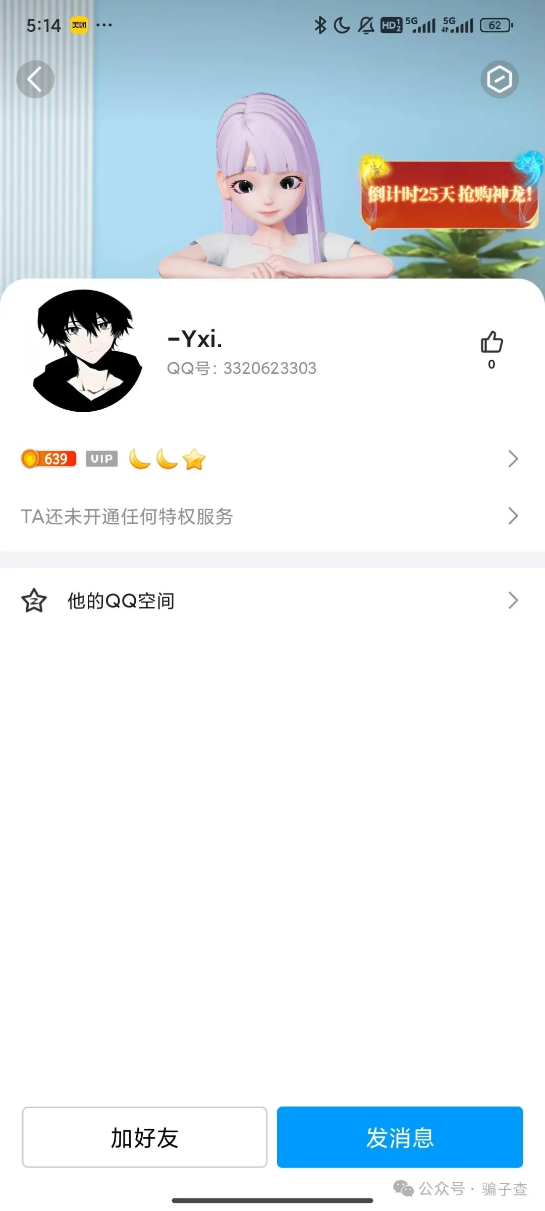 三分熟 证据图 5